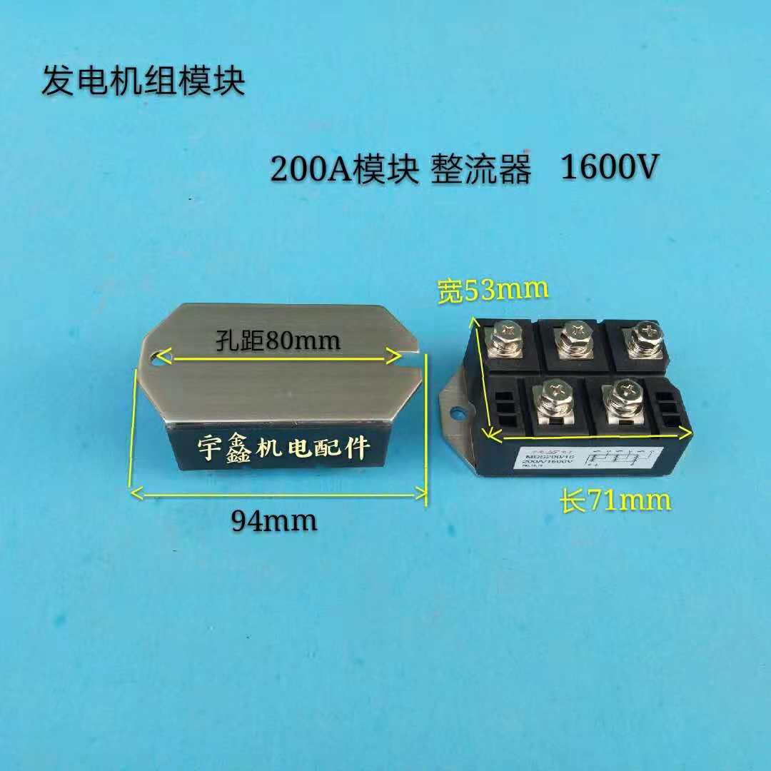 发电机整流模块单三相桥