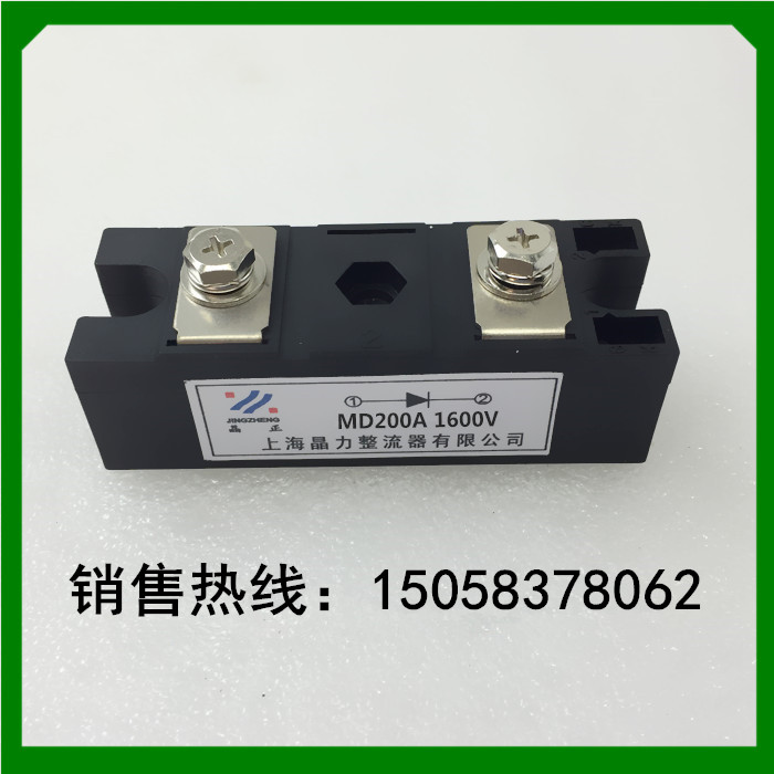 浙江晶力整流器 整流管模块 MD200A