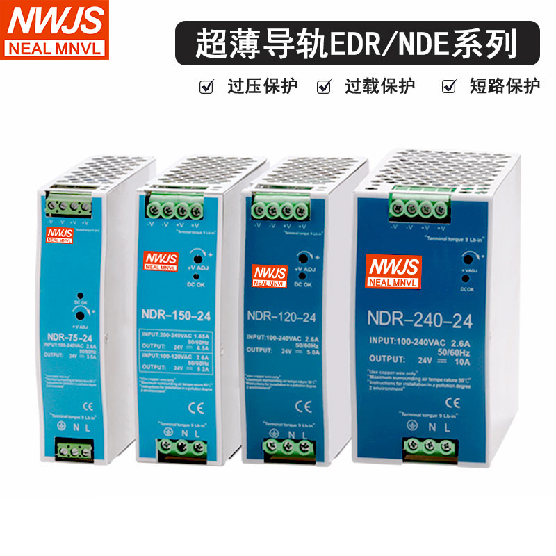 明伟导轨式开关电源24v变压器220转12V5A直流DR/EDR/NDR/MDR-120W