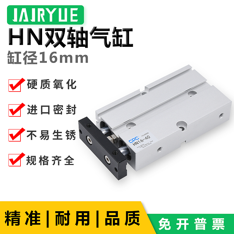 CPC双轴双杆双缸HN16*10/20/30/40/50/60/75/100/125/150/200S