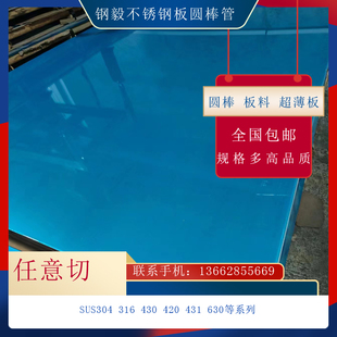 现货05Cr19Ni10Si2N不锈钢1Cr16Ni35钢板06Cr19Ni9圆棒2205 2507