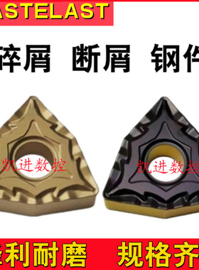 碎屑桃型数控刀片WNMG080404 WNMG040408-CQ CA5525外圆断屑刀粒