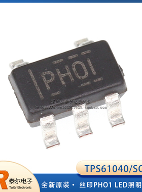 全新原装 TPS61040 TPS61040DBVRG4 丝印PHO1 LED照明驱动器SOT23