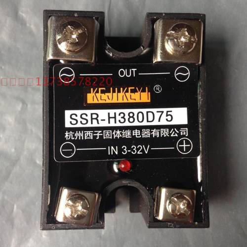 杭州西子SSR-H220D75单相交流固态继电器SSR-H220D75P