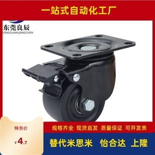 CGL01 D75 CGL02 D63 D100尼龙万向 D50 替代怡合达重载脚轮CGK01