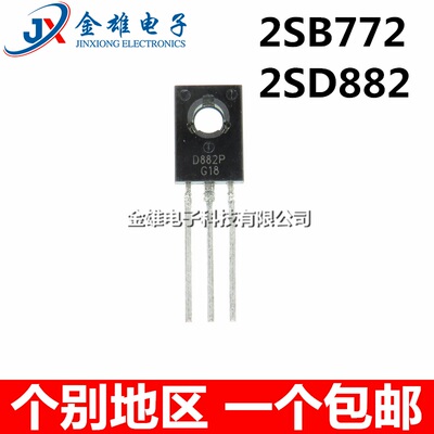 配对管直插三极全新现货