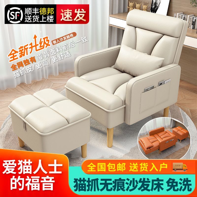 单人沙发椅二用午休折叠