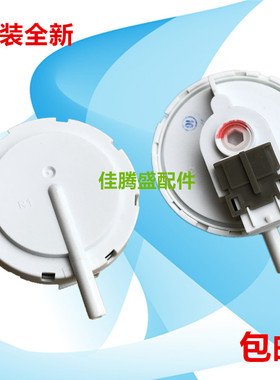 适用DIQUA/三洋滚筒DG-F60311G洗衣机水位开关水位传感器61-C配件