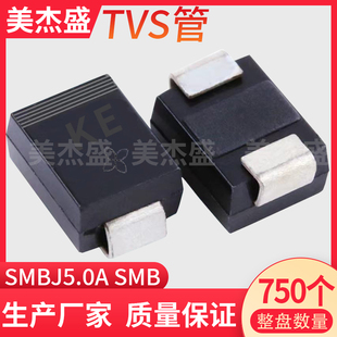 SMBJ90CA TVS瞬变抑制二极管 SMB(DO-214AA)封装 生产厂家