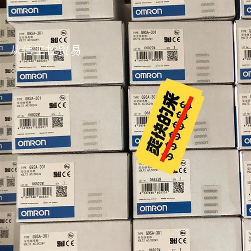G9SA-301 AC/DC24 欧姆龙安全继电