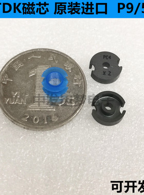 原装TDK P9/5 GU9罐型进口铁氧体磁芯 PC40材质 可配塑料骨架现货