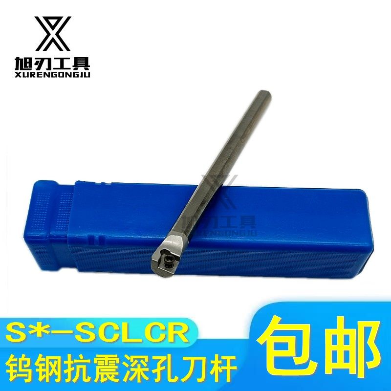 数控内孔刀防震钨钢抗震刀杆H04-S12-20SCLCR合金95度小孔镗孔刀,畜牧/养殖物资,赶猪器,淘宝优惠券,粉丝福利购,淘宝优惠卷