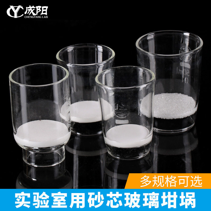 玻璃砂芯坩埚过滤器g1/2/3/4/5化学实验室器材30/40/50/100ml垂熔