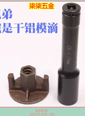 1/2电动扳手加强26加厚28六角29x200mm套筒脚手架6公制加长型重型