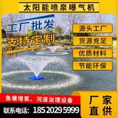 太阳能喷泉曝气机推流微孔增氧220v 380v漂浮喷泉泵微纳米喷厂家