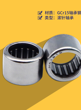 HK滚针轴承内径17 18 20 22 25 2830 32 35 40 50 55mm冲压外圈