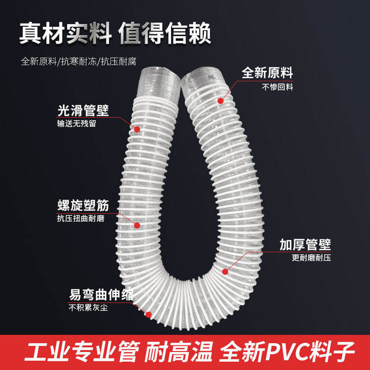PVC工业吸尘管新料90/100/105/110伸缩排除尘管透明通风软管,家居饰品,其他工艺饰品,淘宝优惠券,粉丝福利购,淘宝优惠卷