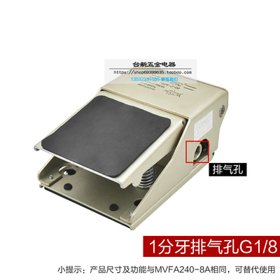 原装正品天宫气动脚踏阀