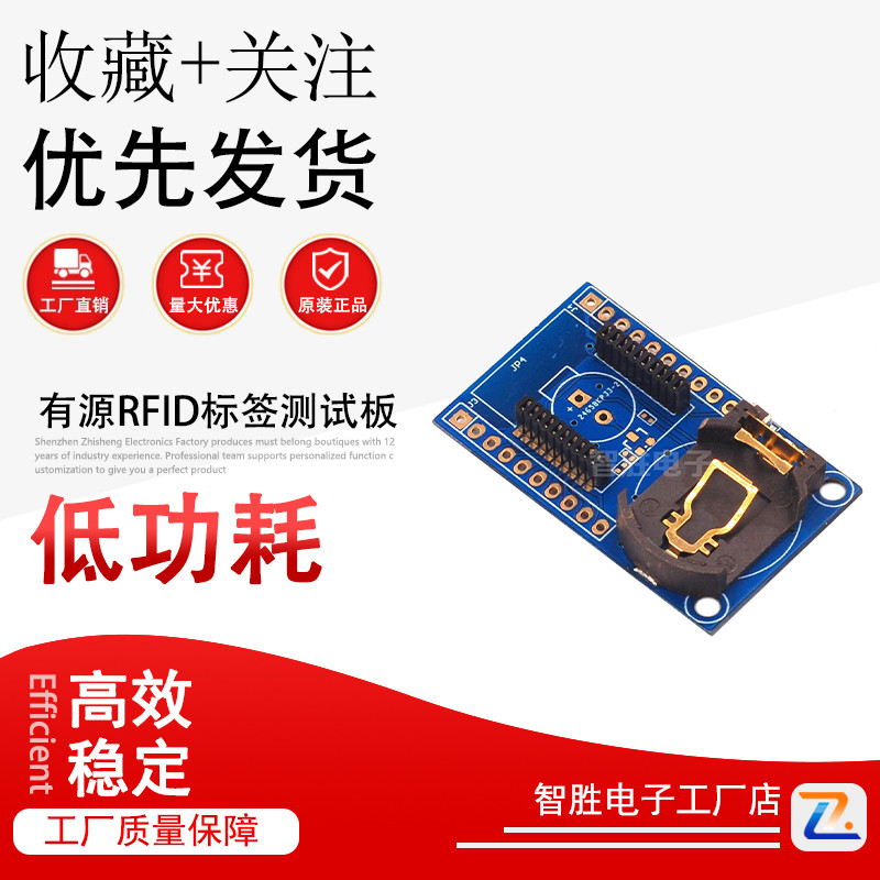 NRF24LE1 测试板/有源RFID标签测试板