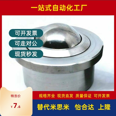 钢制万向球滚轮牛眼波珠
