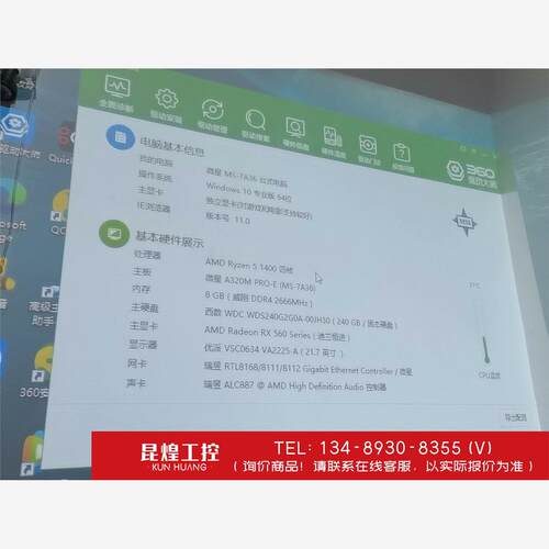 询价！微星MS-7A36台式电