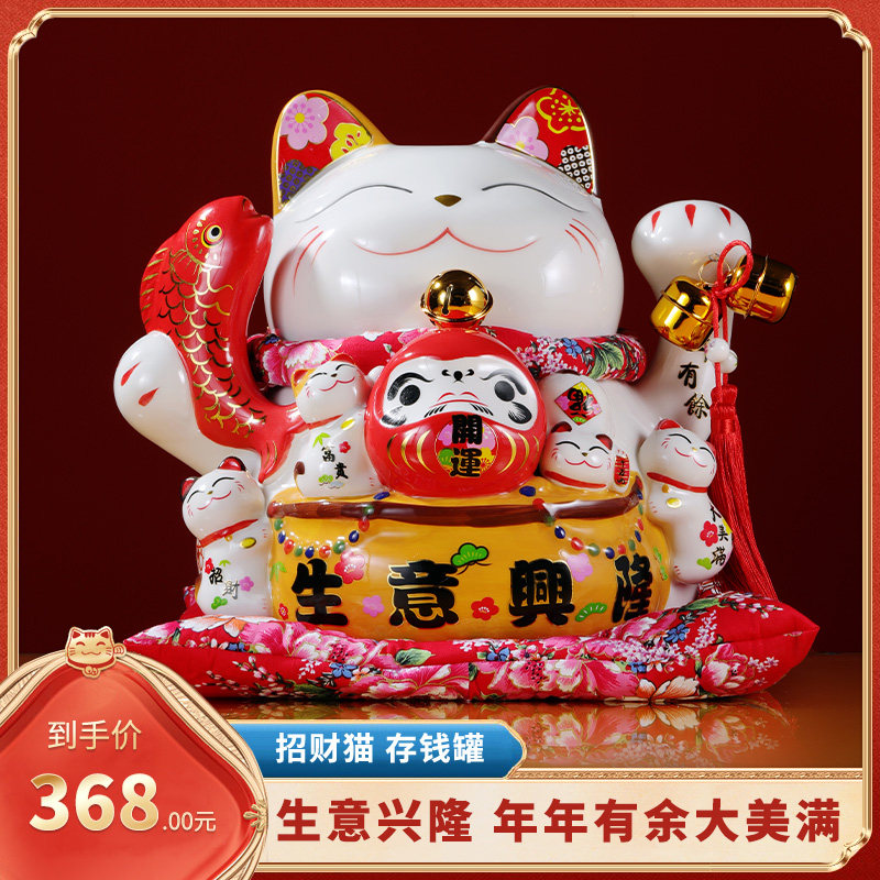 招财猫居家纳福年有余存