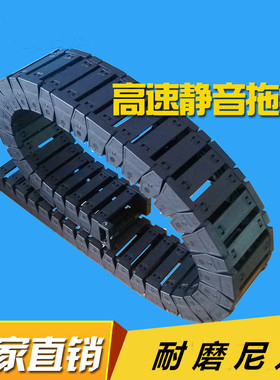 高速静音拖链坦克链25x25x38x50x57x60x70x77x80x90x103x125x150