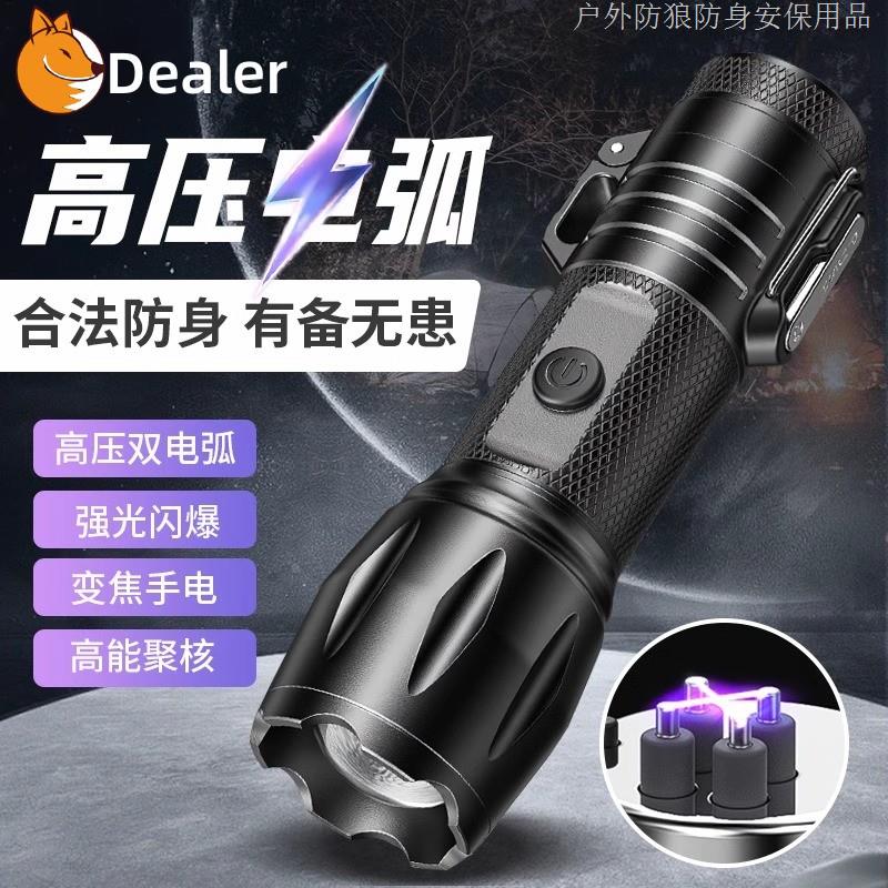 德国户外女生防身神器便