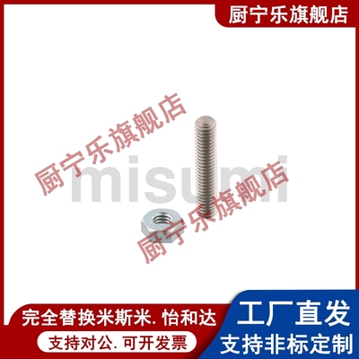 调整螺丝组件粗牙型内六