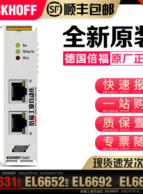 议价 EL6631 EL6652 EL6692 EL6695 EL6688 EL6720 模块