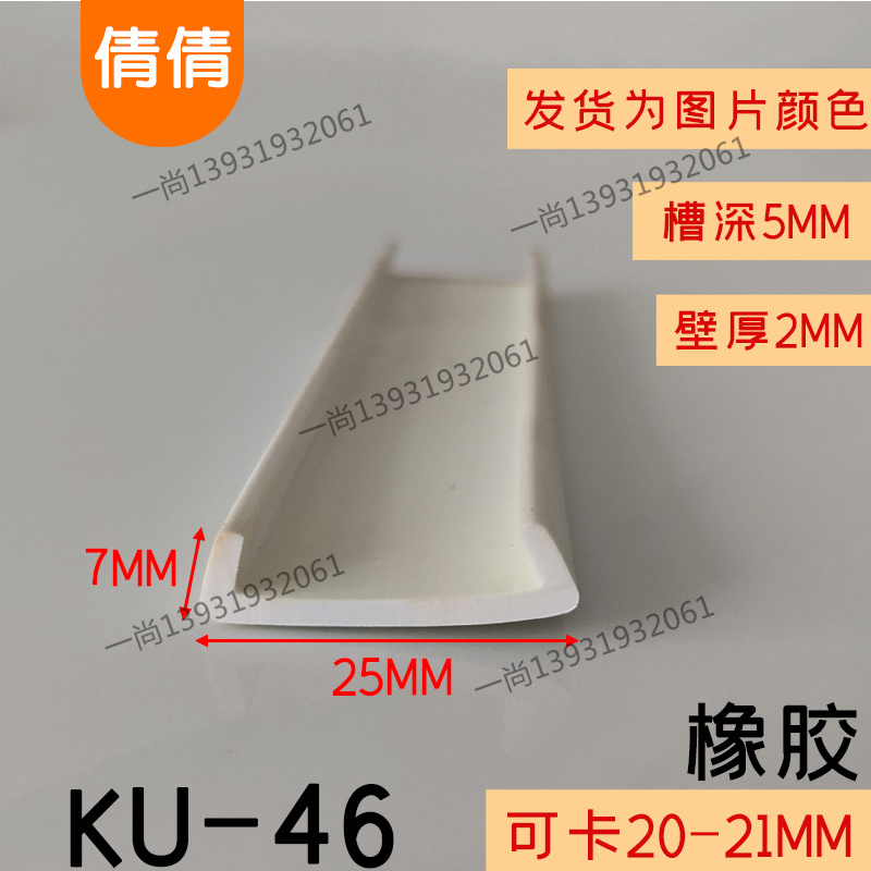 型橡胶包边条玻璃卡槽装