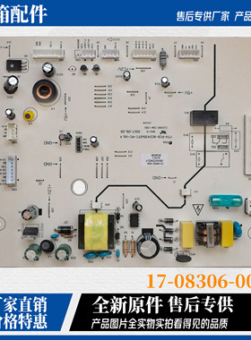 适用美的冰箱BCD-435WKPZM(E)电源板17-08306-00A控制电脑板主板