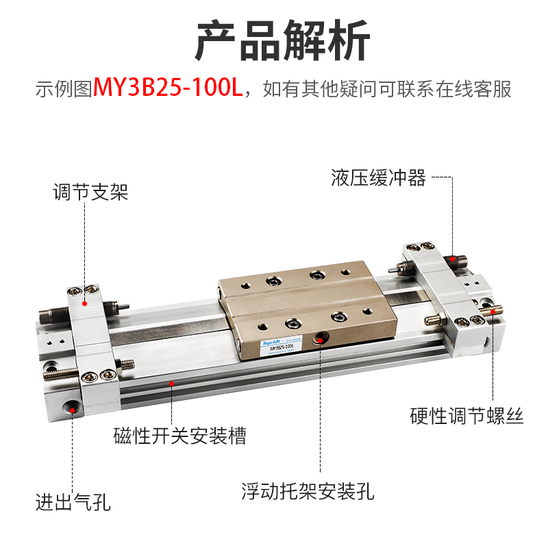 SMC型MY3B机械结合式无杆气缸MY3A-16/20/25/32/40-100*200*300HL