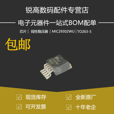 全新原厂贴片低压差线性