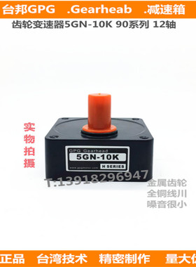 台邦GPG减速箱无极变速器牙箱配40W-90W电机5GN-10K一分钟0-135转