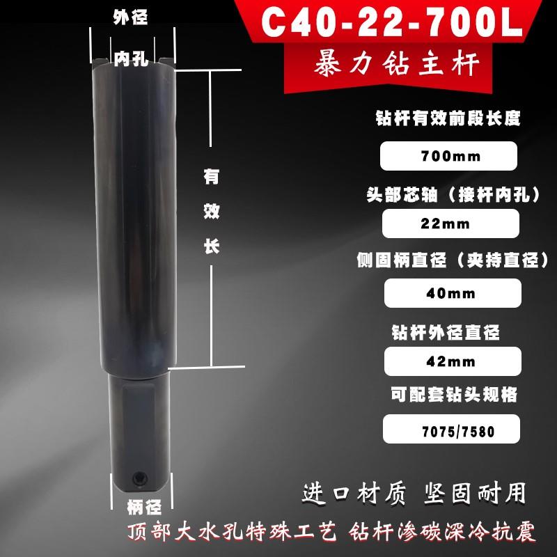 VMD钻头连接杆 延长杆 150 200 250 300 400 800 1米长内冷钻头杆