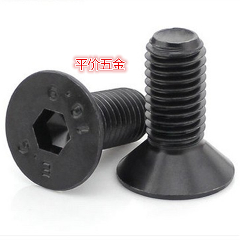 级高强度沉头内六角螺丝
