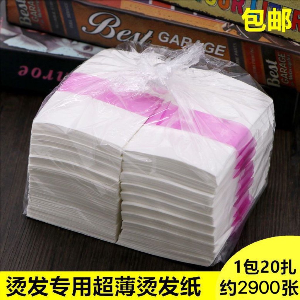 艾文一次性电发纸超薄冷热烫发纸导热快易渗透耐浸泡油纸烫发用品,家居饰品,其他工艺饰品,淘宝优惠券,粉丝福利购,淘宝优惠卷