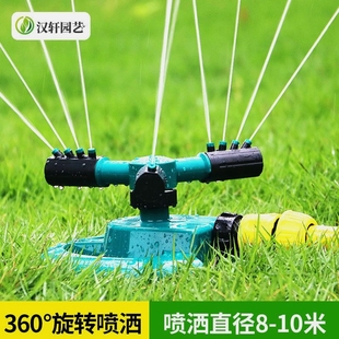 德国进口喷灌洒水喷头浇花浇菜自动浇水神器360度旋转家用灌溉喷