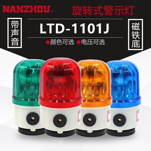 南州汽车载点烟器旋转警