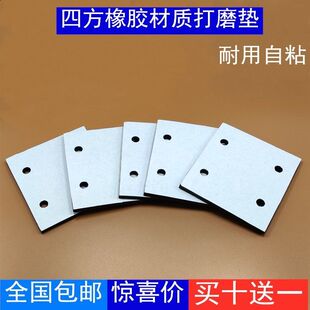4510砂纸机自粘性橡胶垫配件S1B-FF-110x100平板砂光机橡胶垫底板