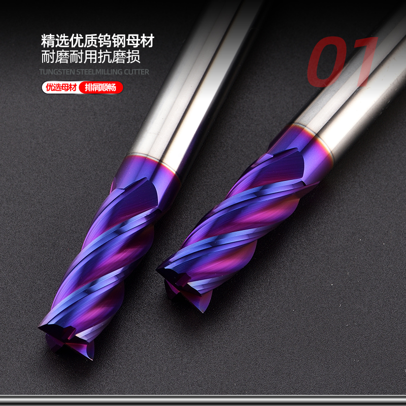 度钨钢铣刀硬质合金刃不