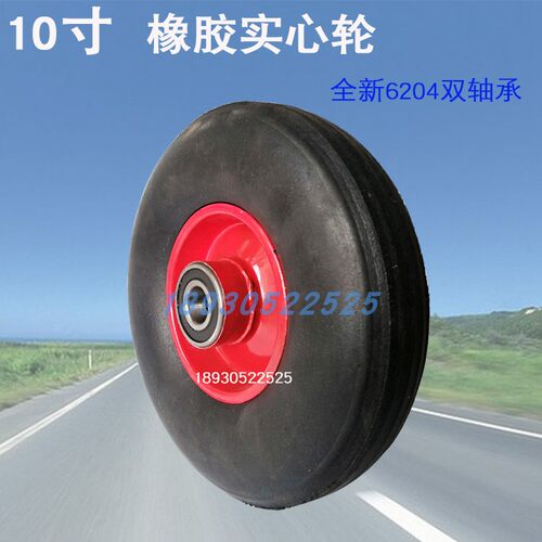 重型加厚小推车轮胎10寸充气轮子免充气搬运车老虎车实心橡胶轮 - 封面