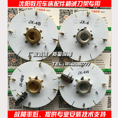 沈阳精诚刀架发信盘 发讯盘 编码器JX-4 JX-4W JX-4B JX-4BW