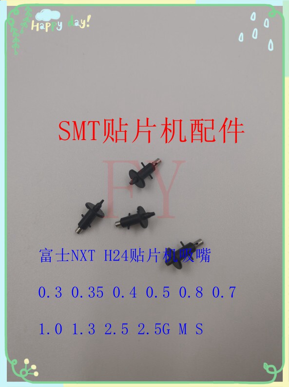 富士NXT XPF贴片机吸嘴H08 H12 V12 H24头 CP6 XP优质高品质吸嘴图片