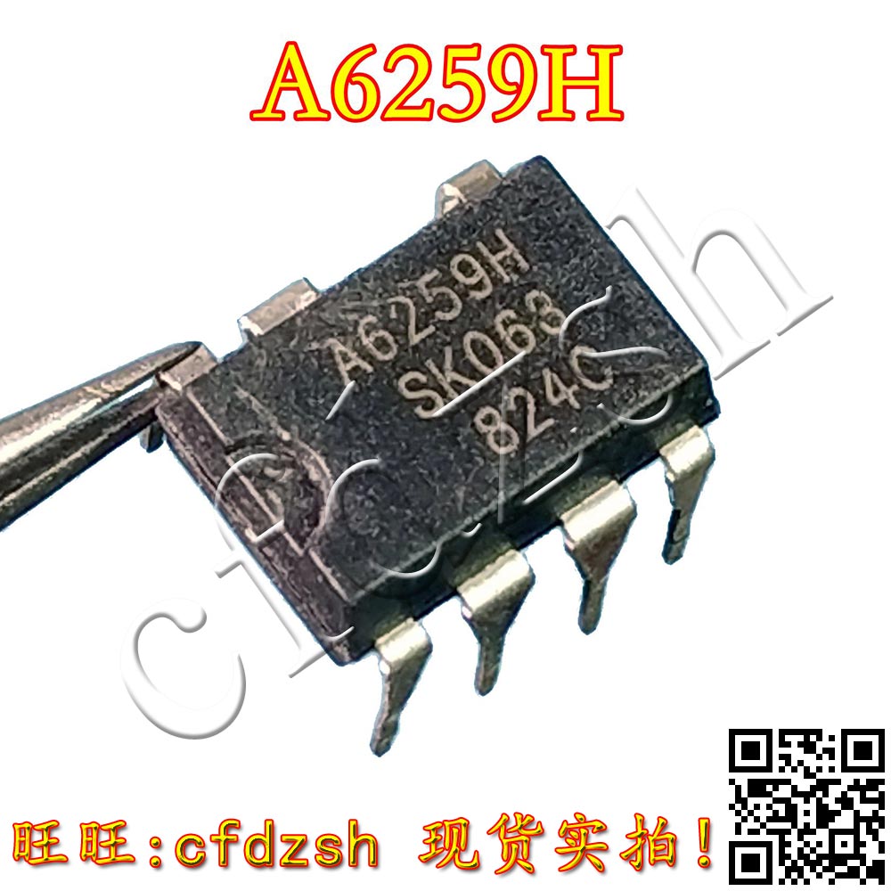 【金成发】A6059H A6159M A6259H A6359H 液晶电源芯片 直插7脚