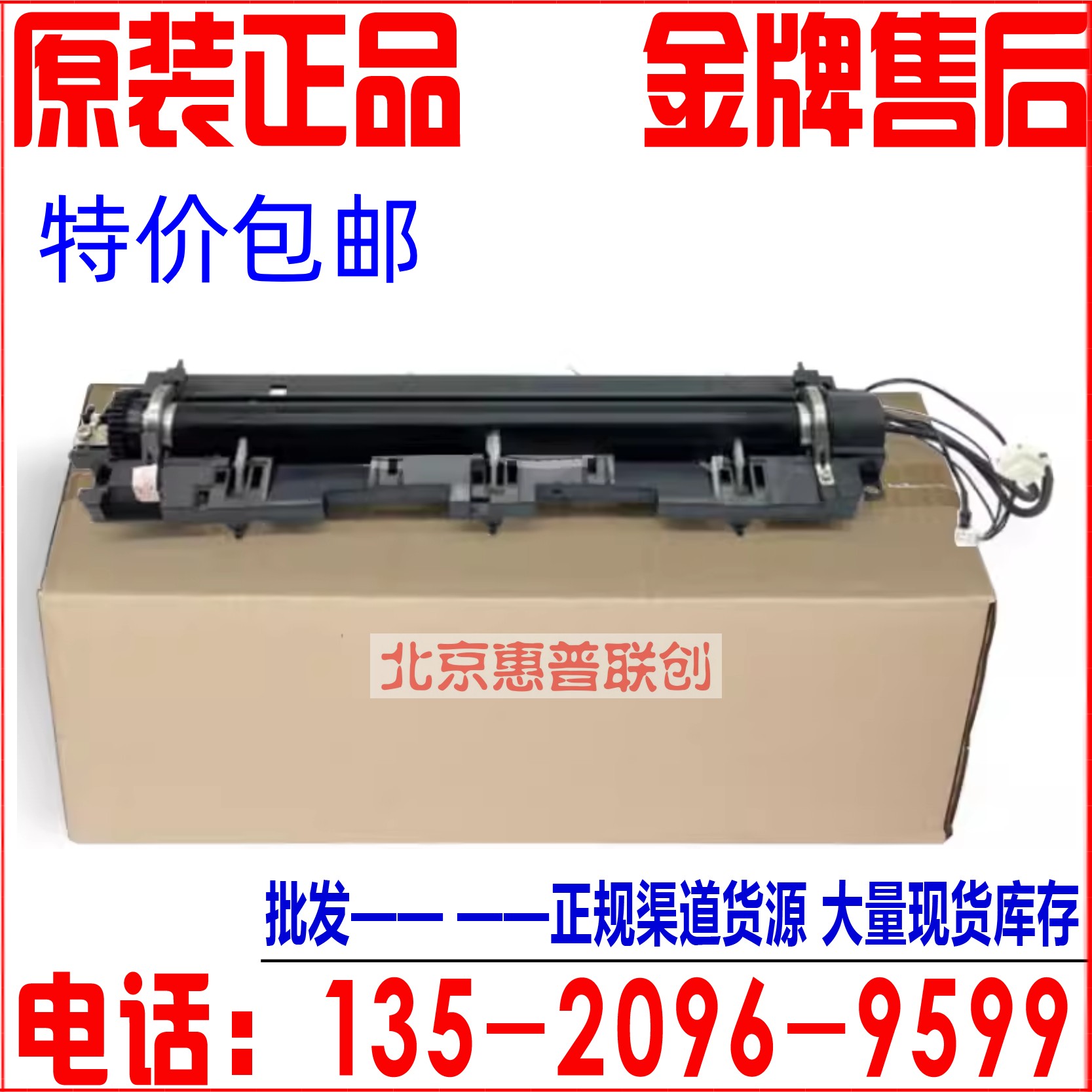 立思辰 GA3032dn GA7030 加热组件 器 SP1800 GA7029DN 定影组件