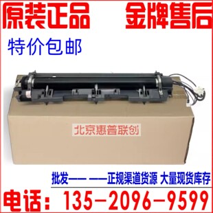 立思辰 GA3032dn GA7030 加热组件 器 SP1800 GA7029DN 定影组件
