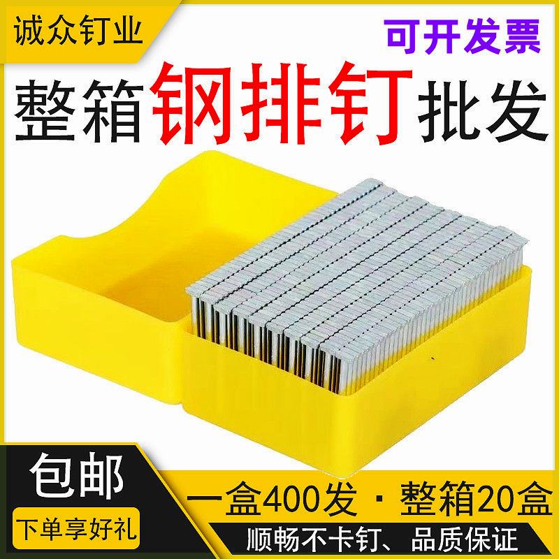 国标钢排钉一整箱木工气