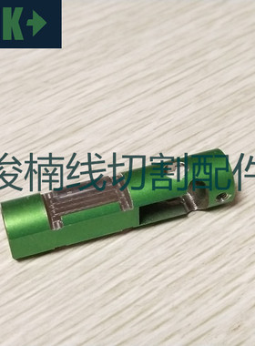 发那科导电块固定架A290-8120-Z781法兰克给电板保持架F857 48mm